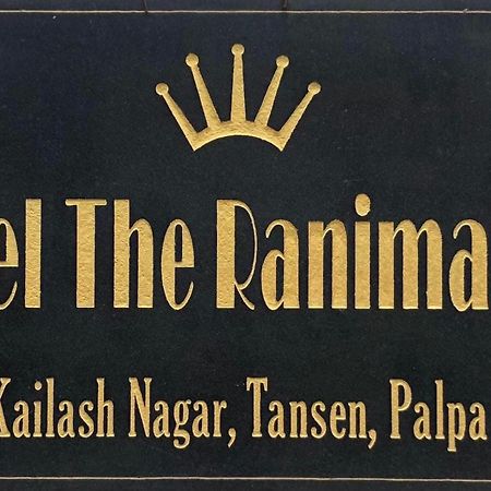 Hotel The Ranimahal Tansen Exterior photo